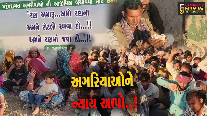 પાટણ : ચૂંટણી બહિષ્કારની ચીમકી સાથે સાંતલપુરના અગરિયાઓની છેલ્લા 4 દિવસથી હડતાળ, જાણો સમગ્ર મામલો..!