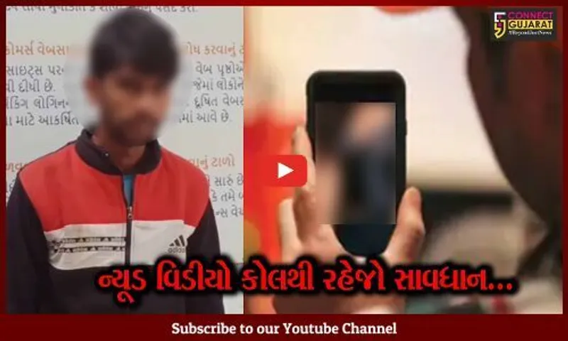 જામનગર : અજાણ્યા નંબર પરથી કોઈ મહિલાનો વોટ્સએપ મેસેજ આવે તો ચેતજો, તમારા સાથે પણ થઈ શકે છે આવું..!