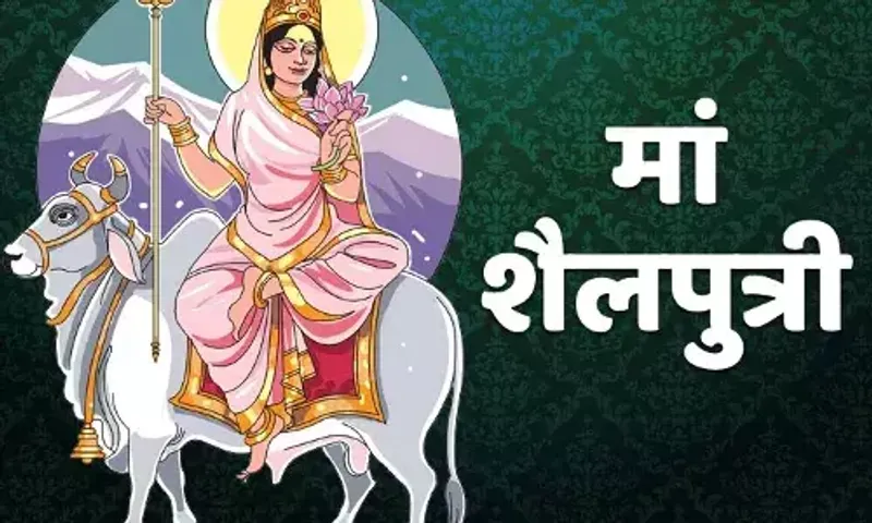 ચૈત્ર નવરાત્રી 2023: નવરાત્રીના પહેલા દિવસે કરવામાં આવે છે માતા શૈલપુત્રીની પૂજા, જાણો સંપૂર્ણ પદ્ધતિ અને મંત્ર