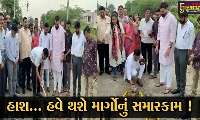 અંકલેશ્વર: વરસાદમાં બિસ્માર બનેલા માર્ગોનું કરાશે રીકાર્પેટીંગ, MLA ઈશ્વરસિંહ પટેલના હસ્તે કામગીરીનો થયો પ્રારંભ