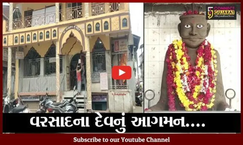 ભરૂચ : ભોઇવાડમાં મેઘરાજાની પ્રતિમાની સ્થાપના, જુઓ શું છે મુર્તિની વિશેષતા