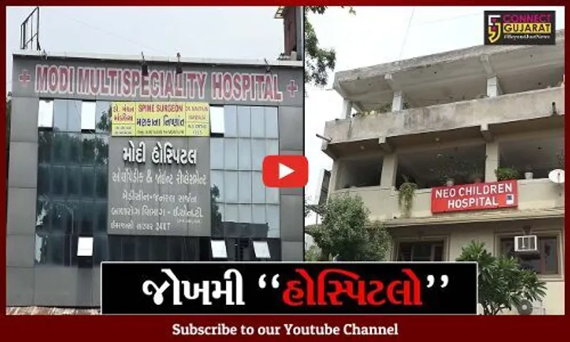 અમદાવાદ : બિલ્ડ ટુ યુઝ સર્ટિફિકેટ વિના ચાલતી 42 હોસ્પિટલોને મનપાની નોટિસ