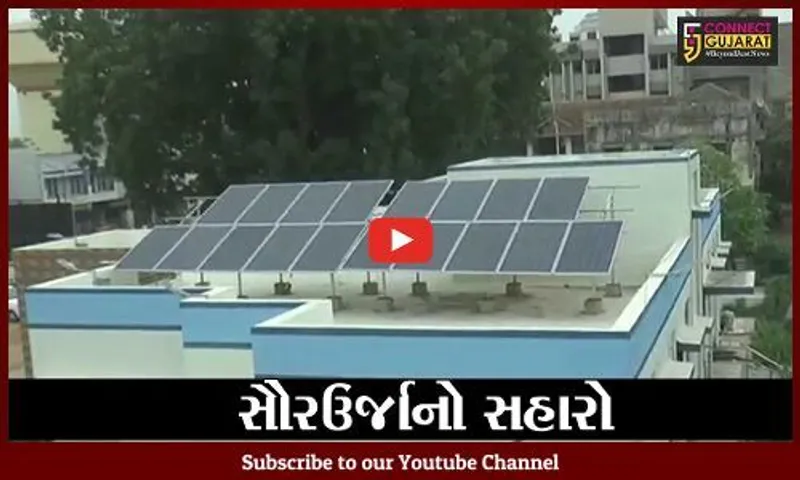 સાબરકાંઠા : જિલ્લાના 10 પોલીસ સ્ટેશનમાં લાગ્યાં સોલર રૂફ ટોપ, વીજબિલની તગડી રકમમાંથી છુટકારો