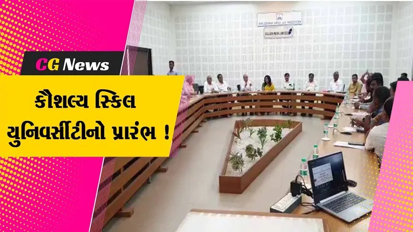 ભરૂચ:અંકલેશ્વર ઉધોગ મંડળની મદદથી કૌશલ્ય સ્કિલ યુનિવર્સીટીનો પ્રારંભ, યુવાનો માટે ખુલશે રોજગારીની તક
