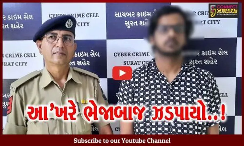 સુરત : ખોટા ક્રેડિટ કાર્ડથી નામાંકિત હોટલોમાં રૂ. 3.69 લાખનું પેમેન્ટ કરી છેતરપિંડી આચારતા ભેજાબાજની ધરપકડ...