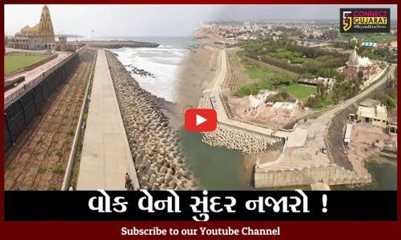 ગીર સોમનાથ: સોમનાથ જવાનું થાય તો વોક વે પર અચૂક લટાર મારજો,થશે અદભૂત અનુભૂતિ
