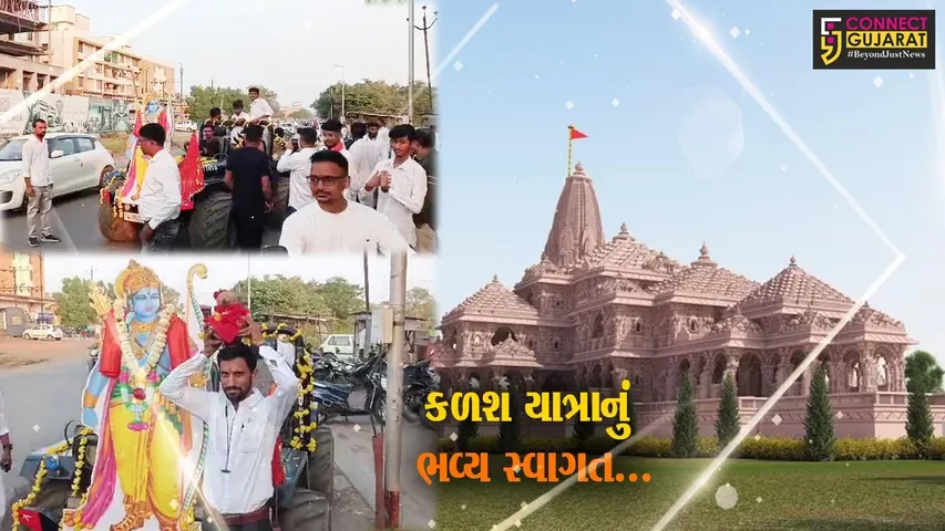 અંકલેશ્વર : અયોઘ્યાથી શ્રી રામ મંદિર પ્રાણપ્રતિષ્ઠાના આમંત્રણ હેતુ નીકળેલી કળશ યાત્રાનું હિન્દુ સંગઠનો દ્વારા સ્વાગત...