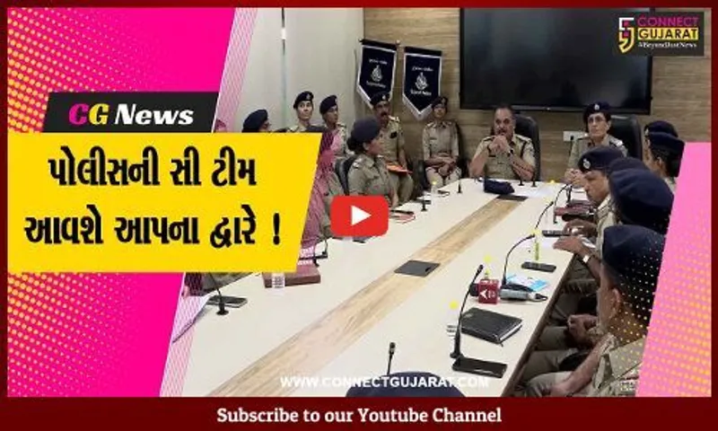 અમદાવાદ: પોલીસની સી ટીમ ઘરે ઘરે ફરશે, જુઓ કેમ લેવાયો પોલીસ વિભાગ દ્વારા આવો નિર્ણય