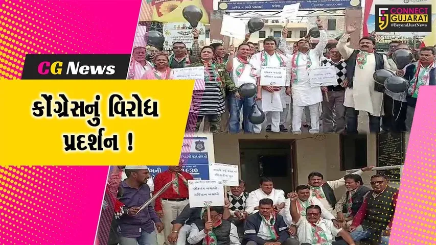 ભરૂચ: સાંસદોને સસ્પેન્ડ કરવામાં આવતા કોંગ્રેસનું વિરોધ પ્રદર્શન,પોલીસ અને કાર્યકરો વચ્ચે ઘર્ષણના દ્રશ્યો