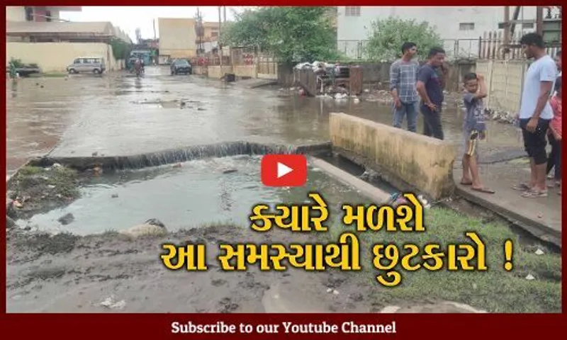 ભરૂચ: નવલખાની ચાલમાં ગટરના પ્રદુષિત પાણી માર્ગ પર ફરી વળ્યા,સ્થાનિકોનો વિરોધ