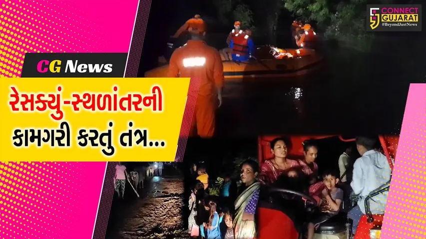 વડોદરા : પૂરના સંકટ વચ્ચે 1487 લોકોનું સ્થળાંતર, NDRFની ટીમે 40 લોકોનું કર્યું રેસક્યું...
