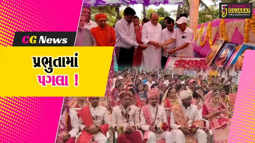 ભરૂચ: સમસ્ત વણકર સમાજ ટ્રસ્ટ દ્વારા 19મો સમૂહ લગ્નોત્સવ યોજાયો,13 યુગલોએ પ્રભુતામાં માંડયા ડગ