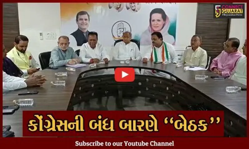 અમદાવાદ : કોંગ્રેસ પ્રદેશ હોદ્દેદારો સાથે રાજસ્થાનના CM અશોક ગેહલોતની બેઠક, ચૂંટણીલક્ષી ચર્ચા કરાય...