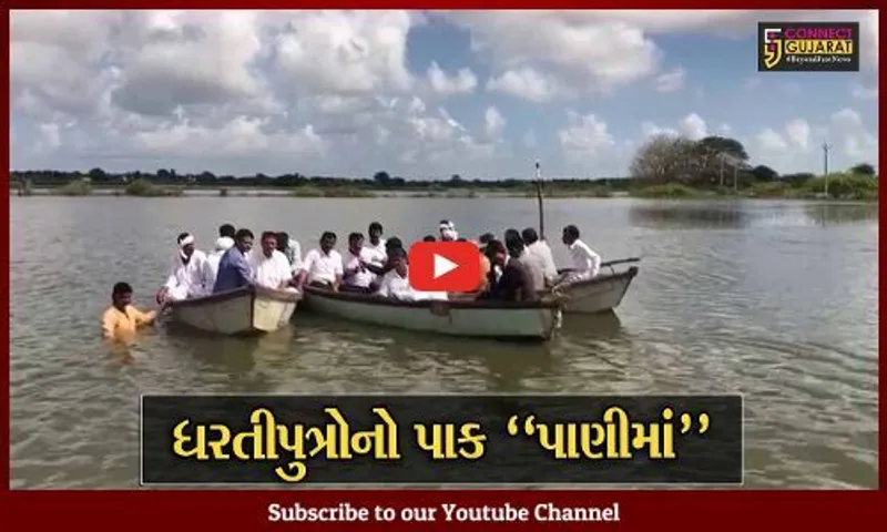 દેવભૂમિ દ્વારકા : પાણી ભરાયેલા ખેતરોમાં ખેડૂતોએ "નૌકા હરીફાઈ" યોજી નોંધાવ્યો અનોખો વિરોધ.