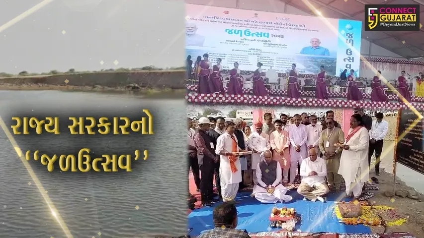 અમરેલી : રાજ્યપાલ અને મુખ્યમંત્રીની ઉપસ્થિતિમાં જળઉત્સવ કાર્યક્રમનો ઉદ્ઘાટન સમારોહ યોજાયો...