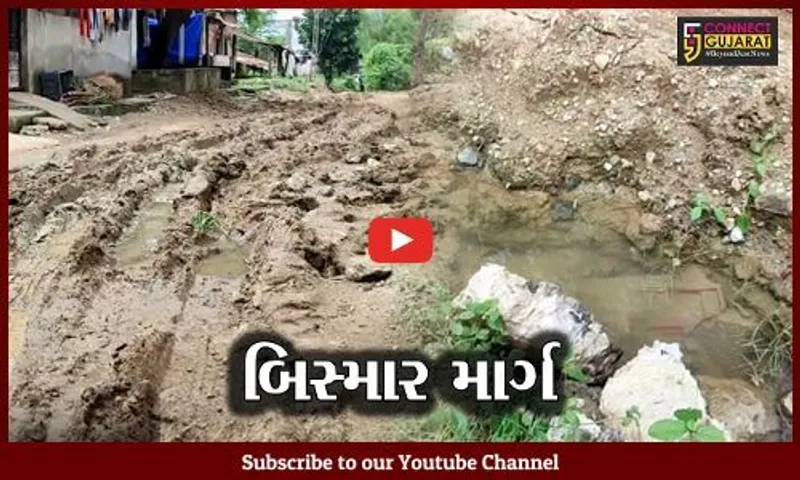 ભરૂચ: ઝગડિયાના સિમોદરા ગામે રસ્તા બન્યા બિસ્માર; ગ્રામજનોમાં રોષ