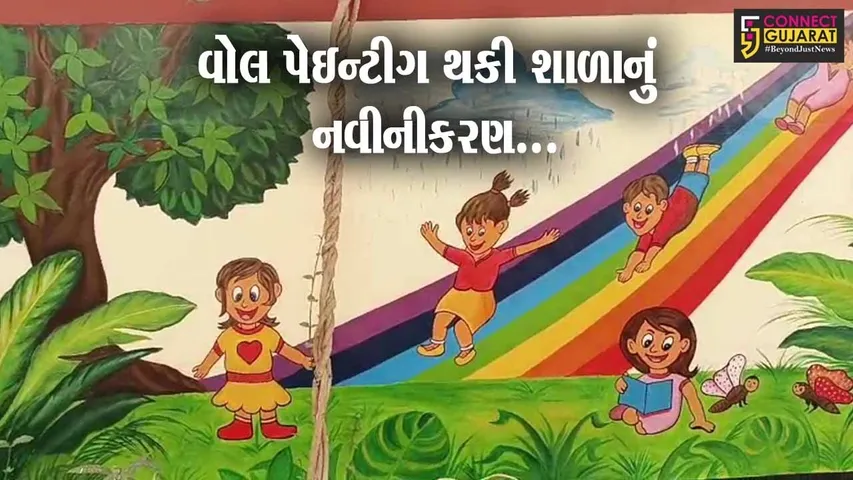 ભરૂચ : કલરવ સ્કૂલમાં નેરોલેક કંપની દ્વારા વોલ પેન્ટિંગ કરાય, ધારાસભ્ય રમેશ મિસ્ત્રીના હસ્તે ઉદઘાટન કરાયું...