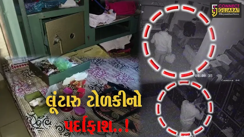 ભરૂચ: જિલ્લા પંચાયતના પ્રમુખના બંગલા પાછળ આવેલ લક્ષ્મીનારાયણ સોસાયટીમાં તસ્કરો ત્રાટક્યા