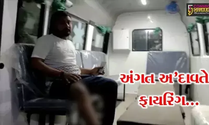 અમરેલી : “તું અમારી જેલમાં શું વાતો કરતો હતો.?”, કહી યુવાન પર 2 રાઉન્ડ ફાયરિંગ, પોલીસ તપાસ શરૂ..