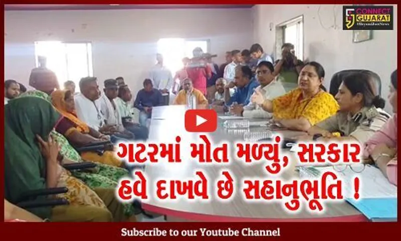 ભરૂચ: દહેજમાં ગટરમાં ગૂંગળાઇ જતા કામદારોના મોતના મામલે સફાઈ કામદાર આયોગની ટીમ સ્થળ મુલાકાતે