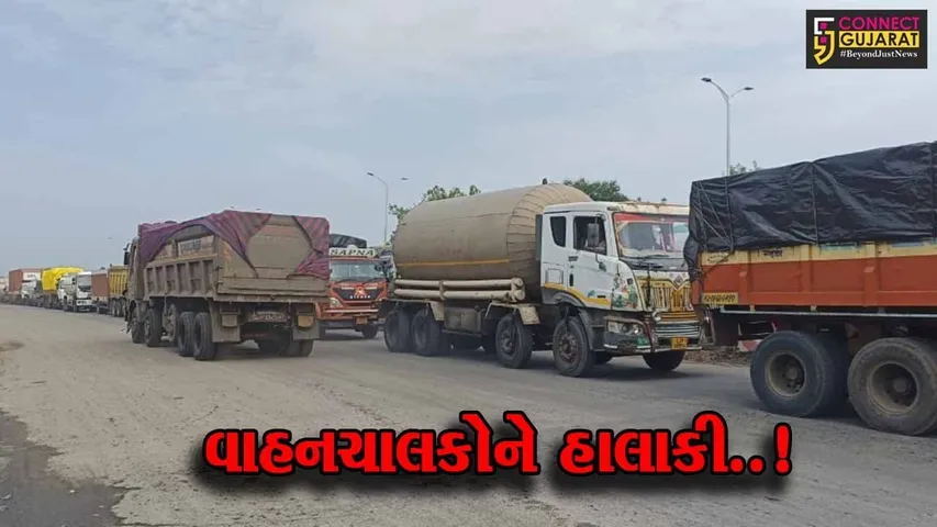 સુરેન્દ્રનગર : લીંબડી-અમદાવાદ-રાજકોટ હાઇવે પર સિક્સ લેન રોડની કામગીરી, વરસાદી પાણી ભરાતા ટ્રાફિક જામ