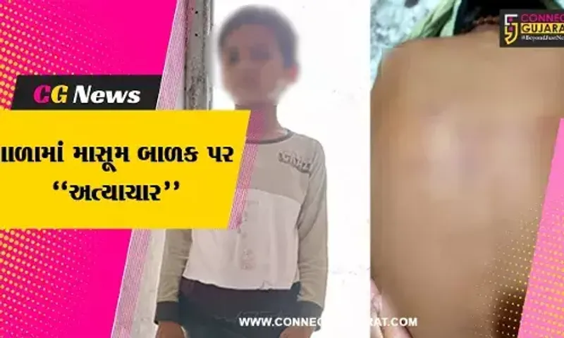 ગીર સોમનાથ : બાળક અક્ષર સારા કરતો ન હોવાથી વેરાવળની શાળાના આચાર્યએ ઢીબેડી નાંખ્યો, વાલીઓમાં રોષ...