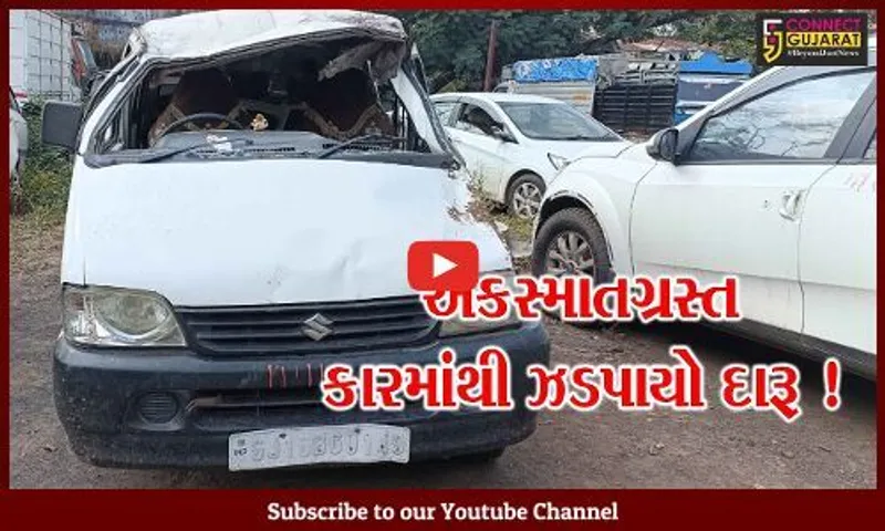 ભરૂચ: ક્રાઇમ બ્રાન્ચે નેત્રંગ નજીક અકસ્માતગ્રસ્ત કારમાંથી વિદેશી દારૂનો જથ્થો ઝડપી પાડ્યો,બુટલેગર વોન્ટેડ