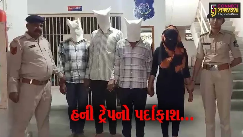 યુવક બન્યો “હની ટ્રેપ”નો શિકાર : અમરેલીમાં રૂ. 3 લાખ ખંડણી માંગનાર 3 નકલી પોલીસ અને યુવતીની ધરપકડ...