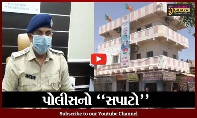 કચ્છ : ભ્રષ્ટાચાર મુક્ત શાસનની વાતો વચ્ચે ગેરકાયદેસર બાયોડિઝલનું વેચાણ, જુઓ કોના પુત્રનું નામ બહાર આવ્યું..!
