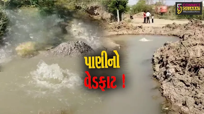 અમરેલી: તંત્રની બેદરકારીના કારણે 20 દિવસથી લાખો લીટર પાણીનો વેડફાટ, જુઓ શું છે મામલો