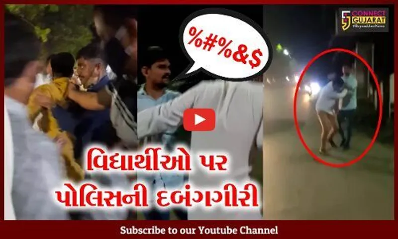 સુરત : દક્ષિણ ગુજરાત યુનિવર્સિટીમાં નવરાત્રીની મંજૂરી હોવા છતાં પોલીસનું દમન..!