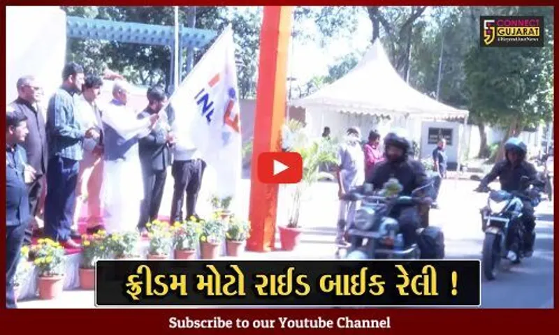 ગાંધીનગર: રાજ્યપાલના હસ્તે ફ્રીડમ મોટો રાઈડ બાઈક રેલીનું પ્રસ્થાન, 75 બાઇકચાલકો 18 હજાર કી.મી.નું કાપશે અંતર