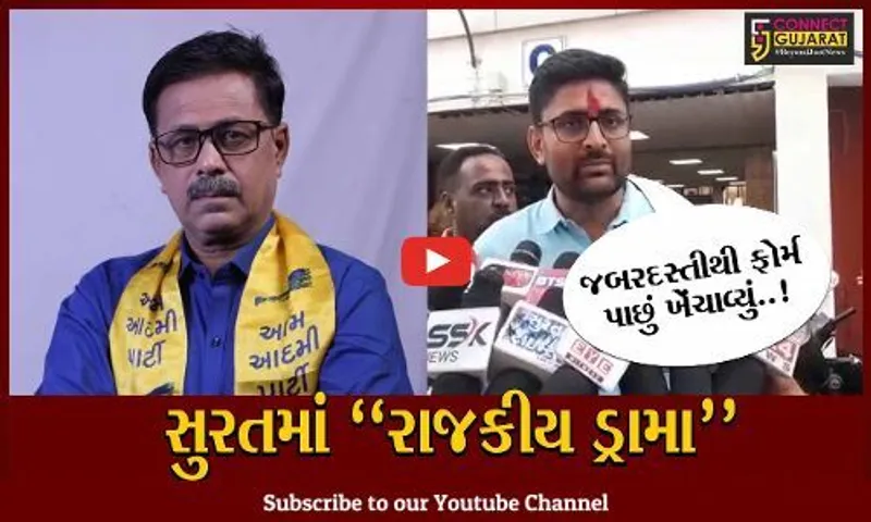 સુરત : પૂર્વ બેઠક ઉપર AAPના ઉમેદવારનું ભાજપે અપહરણ કરી ગોંધી રાખ્યા : ગોપાલ ઇટાલીયા