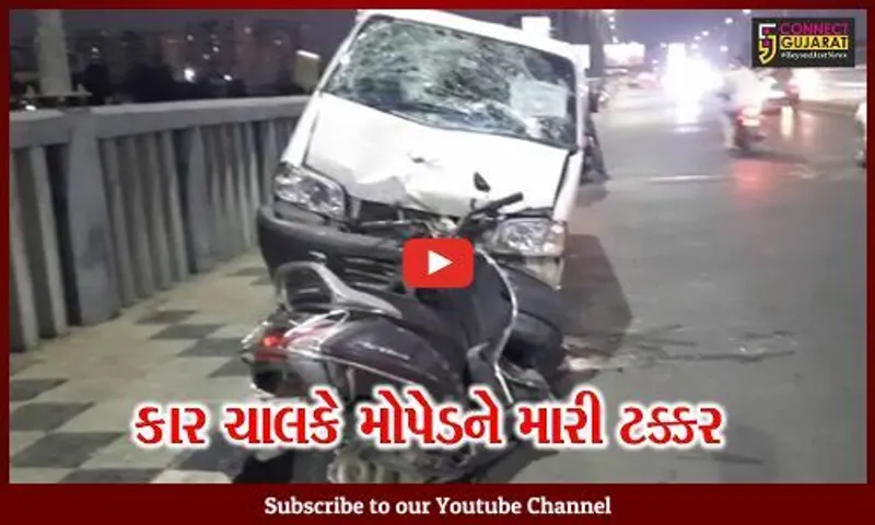 સુરત: પાલ વિસ્તારમાં કાર ચાલકે મોપેડ સવાર દંપત્તિને લીધુ અડફેટે,પતિનું મોત પત્ની ગંભીર