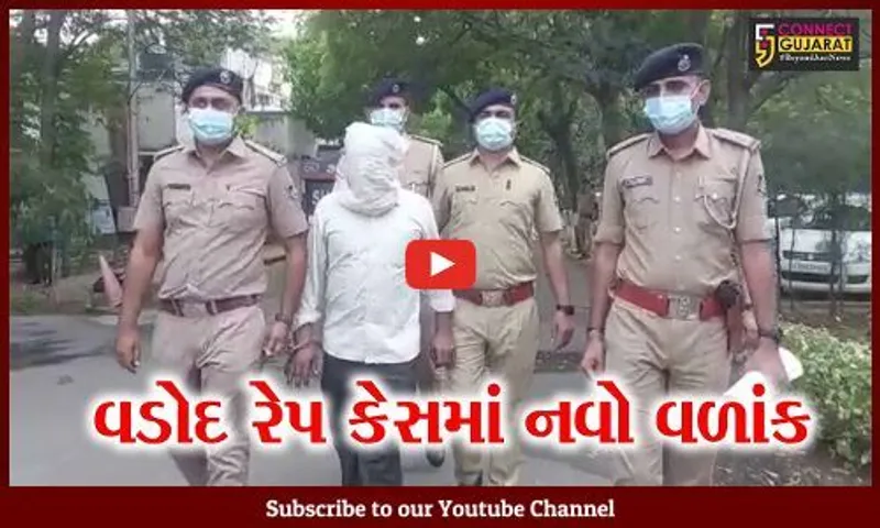 સુરત : દુષ્કર્મ કેસમાં 7 જ દિવસમાં ચાર્જશીટ દાખલ, એક દુકાનદાર સામે પણ ફરિયાદ