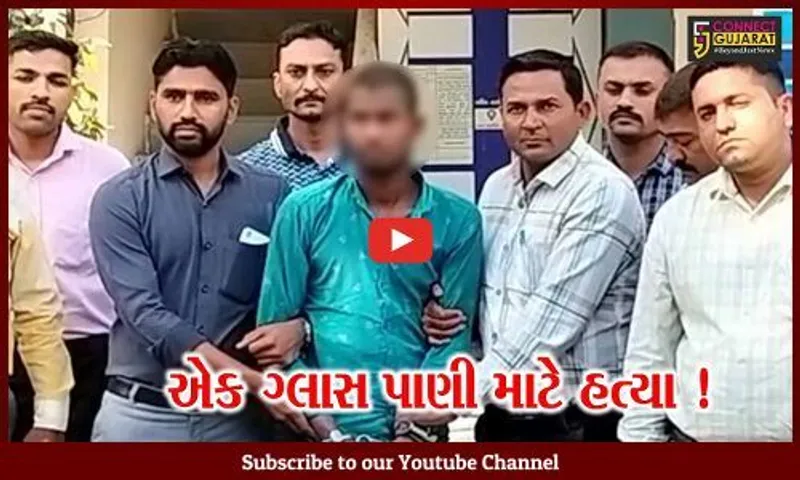 અમદાવાદ: ચોકીદારે એક ગ્લાસ પાણી ન આપતા પાવડાના ઘા મારી કરી હત્યા, આરોપીની પોલીસે કરી ધરપકડ