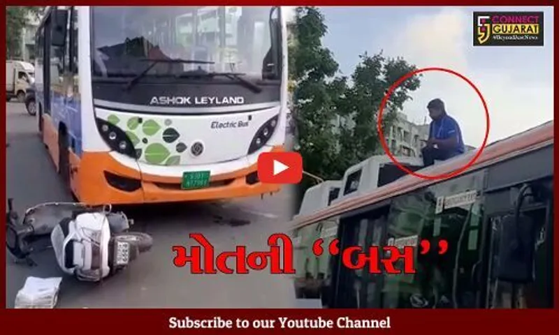 અમદાવાદ : BRTS બસની ટક્કરે મોપેડ ચાલકનું મોત, લોકોએ લગાવ્યા "હાય હાય BRTS"ના નારા