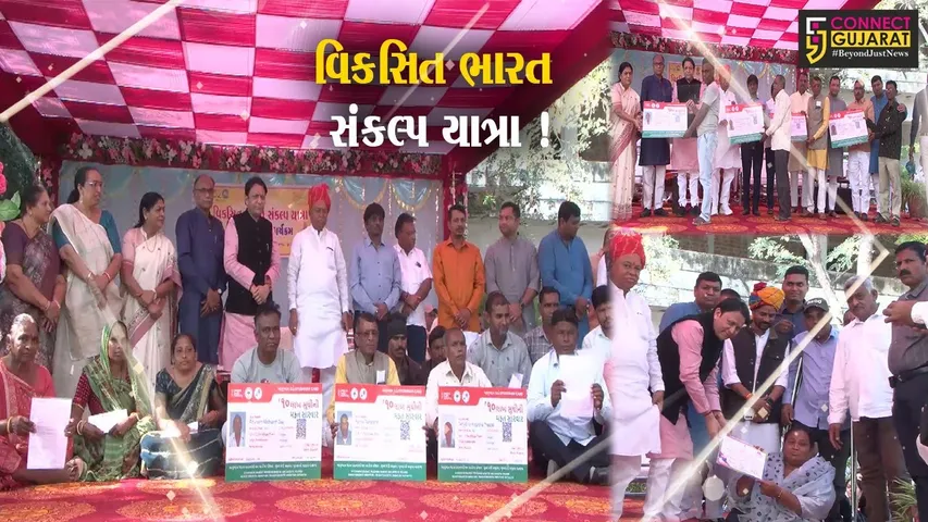 સાબરકાંઠા: હિંમતનગરના વક્તાપુર ખાતે વિકસિત ભારત સંકલ્પ યાત્રા કાર્યક્રમ યોજાયો