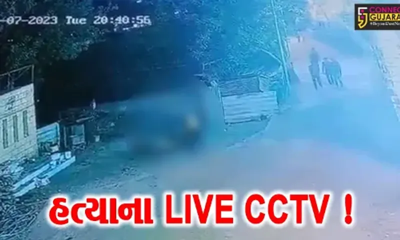 અમદાવાદ: શહેરના વસ્ત્રાપુર વિસ્તારમાં એક વ્યક્તિની પાવડાના ઘા મારી ઘાતકી હત્યા,જુઓ CCTV
