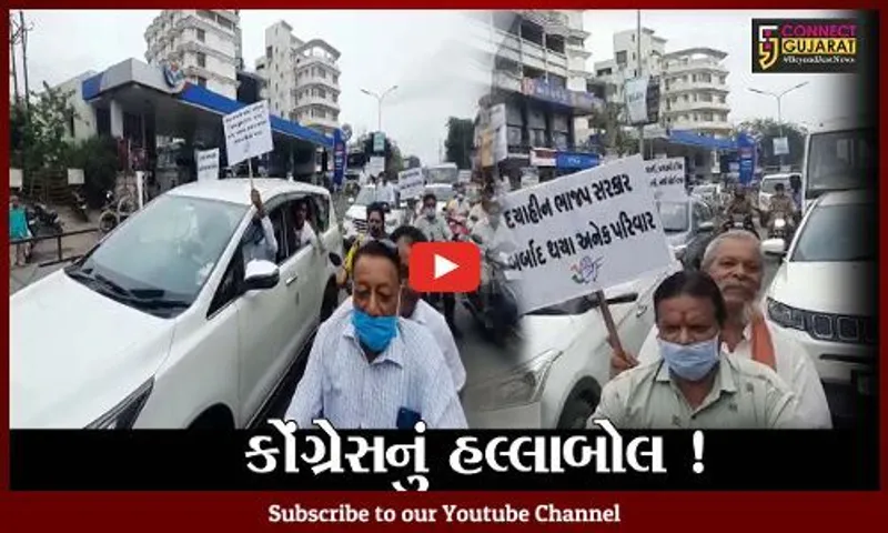 ભરૂચ: કોંગ્રેસ દ્વારા સંવેદનહિન સરકાર કાર્યક્રમ અંતર્ગત વિરોધ પ્રદર્શન, પોલીસ સાથે ઘર્ષણ