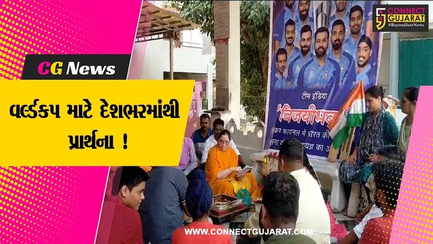 વડોદરા: ક્રિકેટમાં ભારત વિશ્વ વિજેતા બને એ માટે ગાયત્રી યજ્ઞનું આયોજન