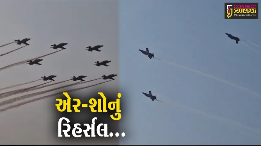 ફાઈટર એરક્રાફ્ટના દિલધડક સ્ટંટ જોવા માટેનો ભરૂચ નગરવાસીઓને અનેરો અવસર...
