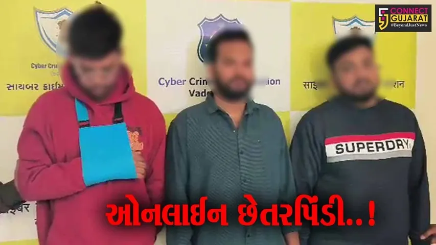 વડોદરા : ઓનલાઈન પાર્ટ ટાઇમ જોબ આપવાના નામે ઠગાઈ કરતા 3 ઠગબાજો ઝડપાયા...