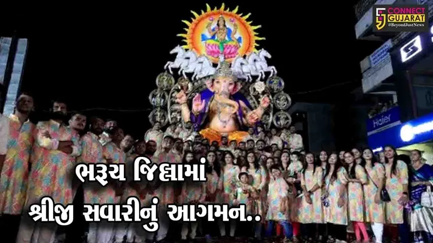 બાપ્પા મોર્યા..! અંબિકા યંગસ્ટર્સની શ્રીજીની મૂર્તિને આવકારવા ભરૂચ વાસીઓ ઉમટ્યા