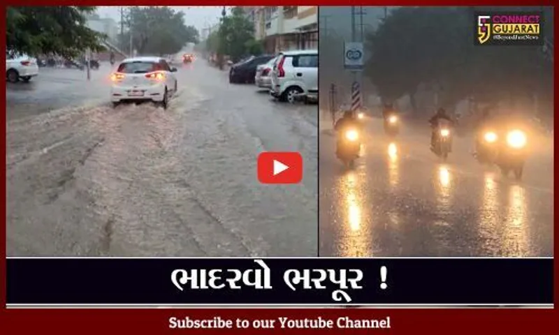 અમદાવાદ: સમગ્ર રાજ્યમાં મેઘમહેર, આગામી 3 દિવસ ભારે વરસાદની આગાહી