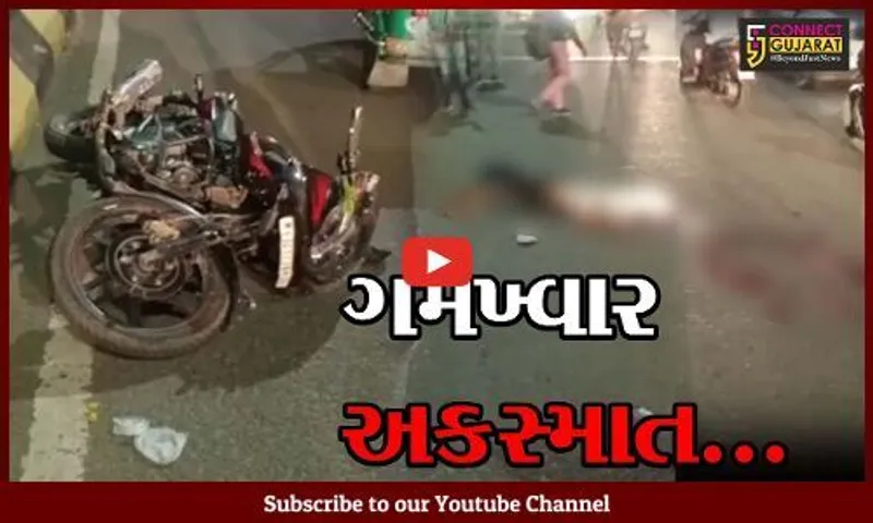 અમદાવાદ: CTM રામોલ ઓવરબ્રિજ પર બે બાઇક સામસામે ભટકાતાં સર્જાયો અકસ્માત, એક યુવકનું મોત