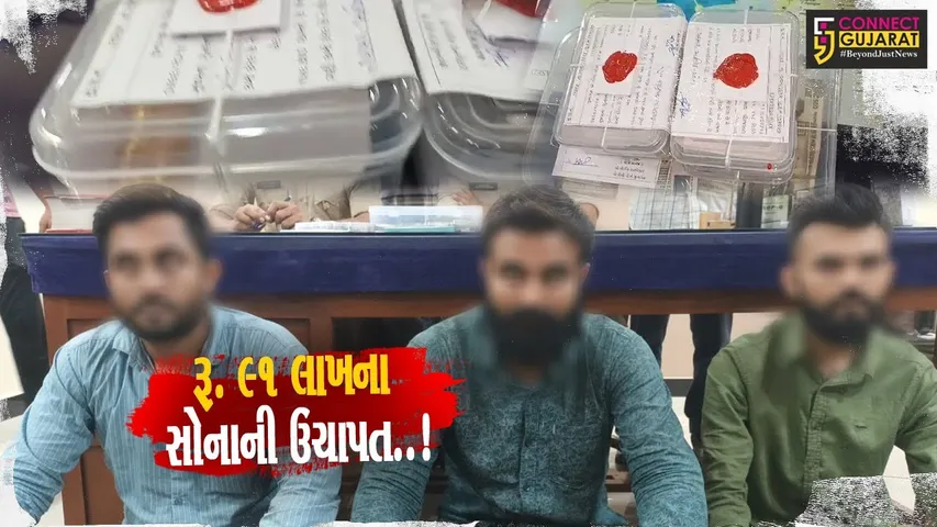 જુનાગઢ : અક્ષર જ્વેલર્સમાંથી રૂ. 91 લાખના સોનાની હેરાફેરી કરનાર મેનેજર સહિત 2 શખ્સોની ધરપકડ...