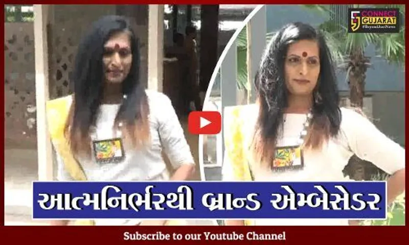 સુરત : કિન્નર કે જે બીજાને આપી રહયો છે પ્રેરણા, ફુટવેર કંપનીએ બનાવ્યો બ્રાન્ડ એમ્બેસેડર