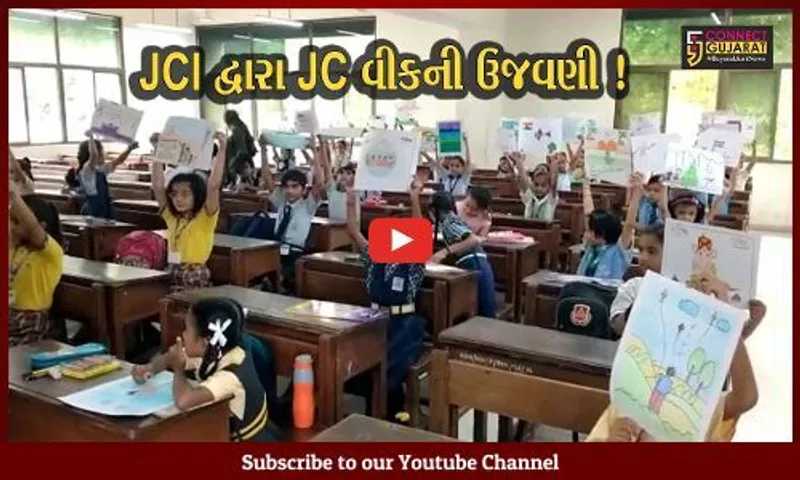અંકલેશ્વર: JCI દ્વારા જે.સી.વીકની ઉજવણી અંતર્ગત નિબંધ સ્પર્ધાનું કરાયું આયોજન
