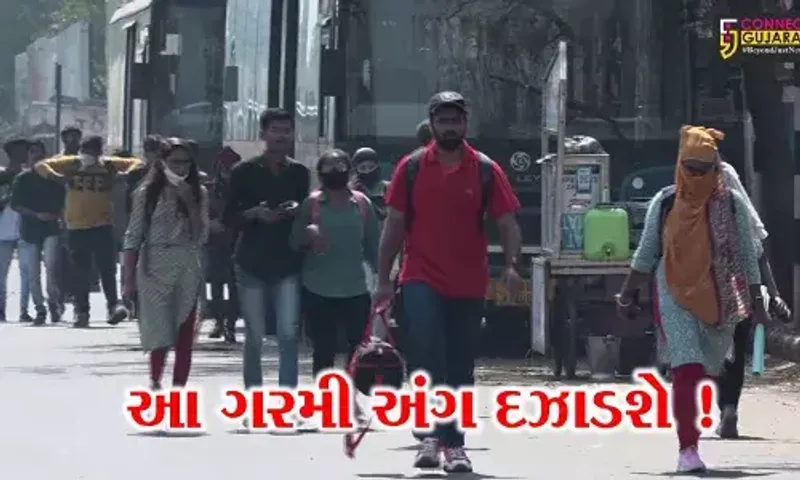 અમદાવાદ: ગરમીએ 50 વર્ષનો તોડ્યો રેકોર્ડ, ફેબ્રુઆરી માસમાં જ અપાયુ યલો એલર્ટ